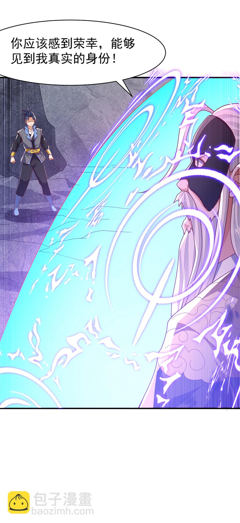 🍘武逆 第488话 师尊，救命啊 第11页