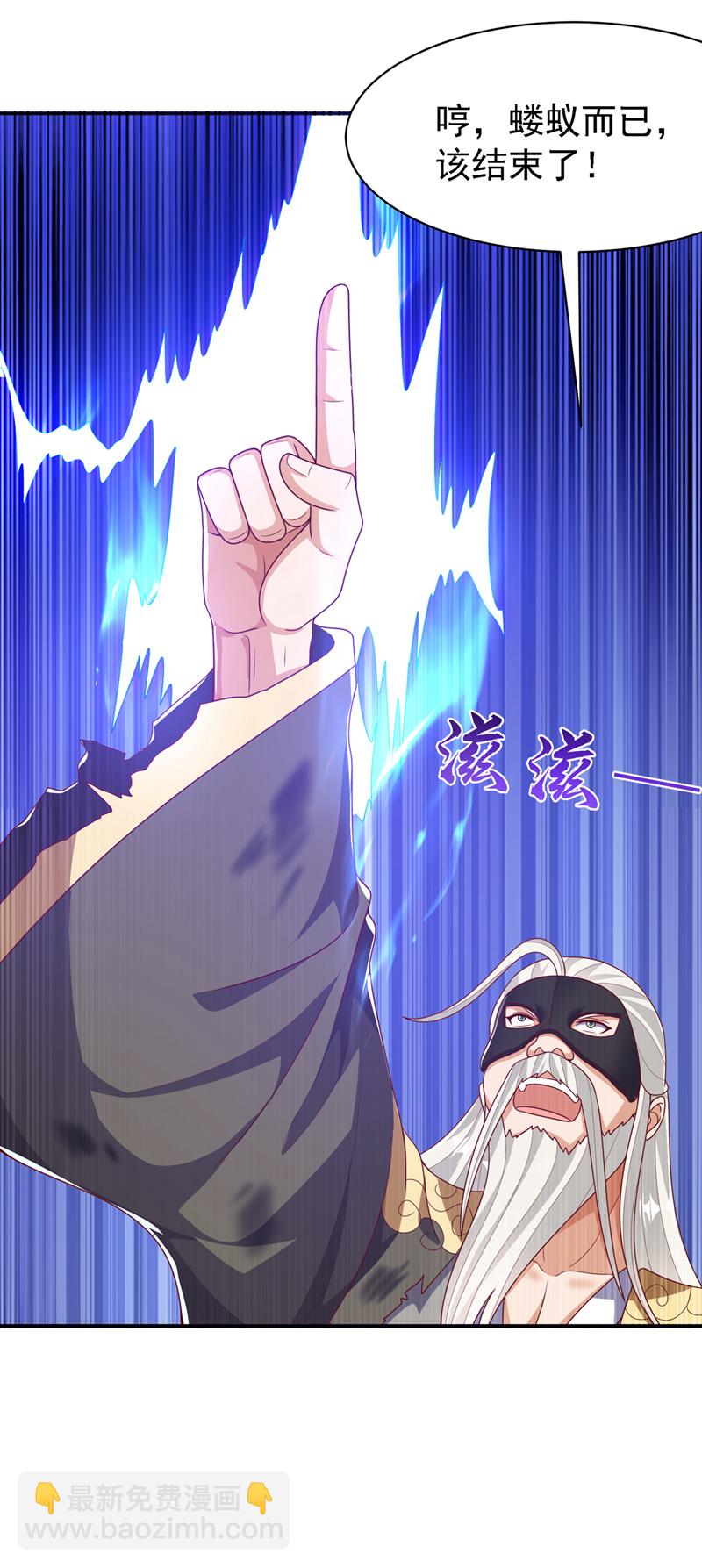 🍘武逆 第488话 师尊，救命啊 第12页