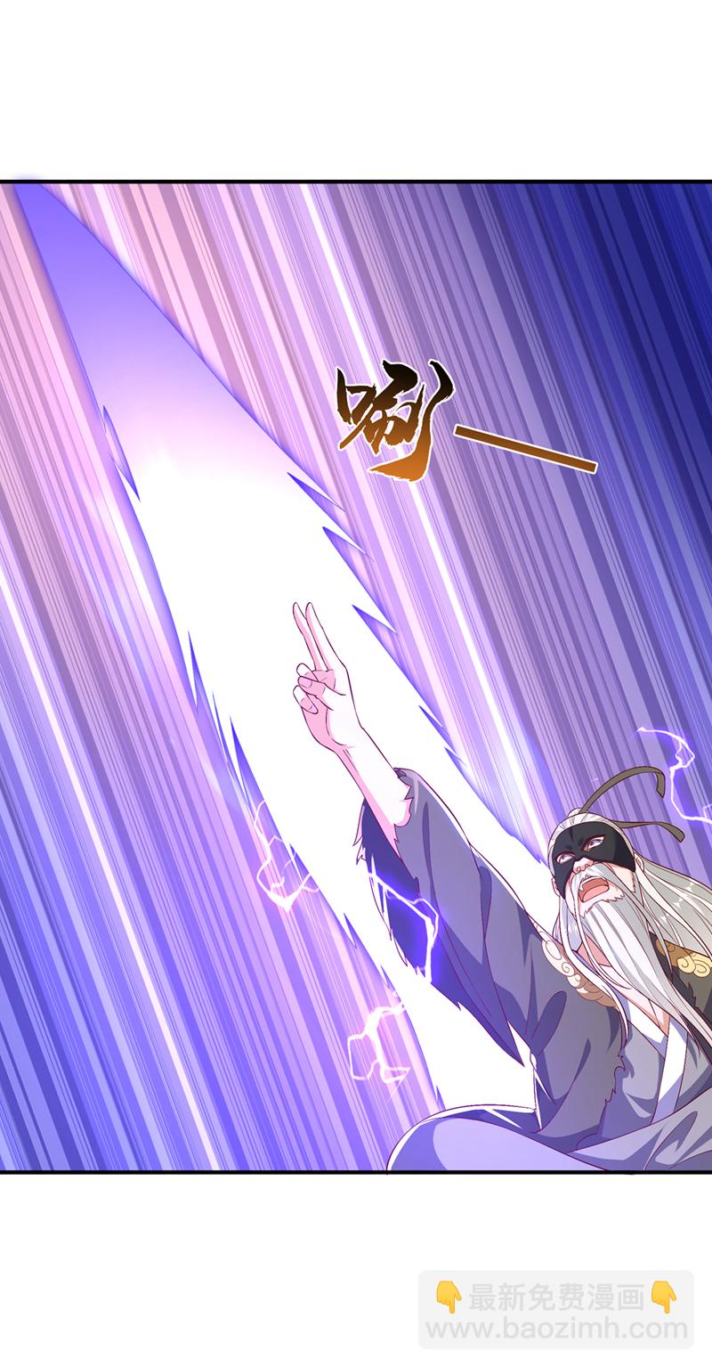 🍘武逆 第488话 师尊，救命啊 第13页