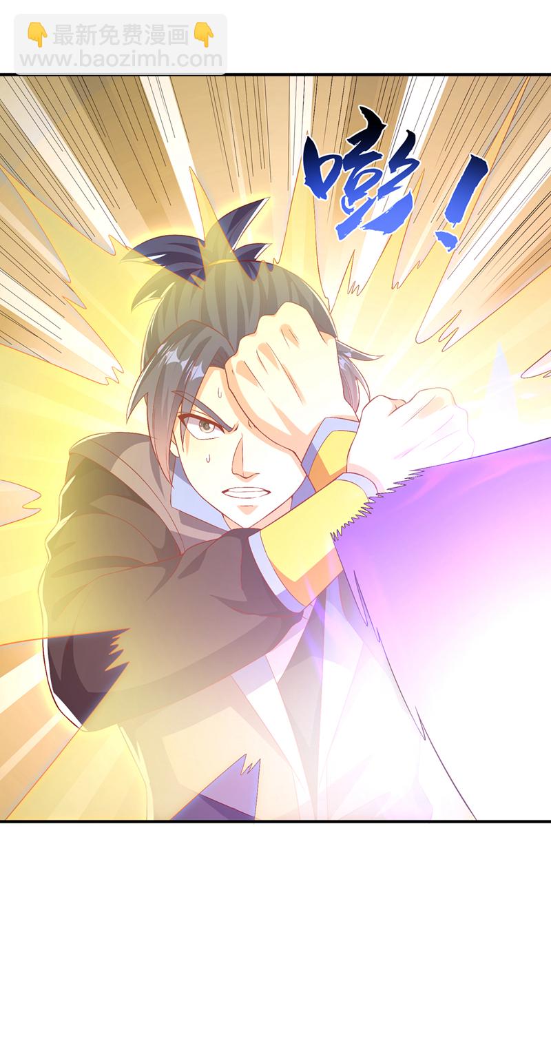 🍘武逆 第488话 师尊，救命啊 第15页
