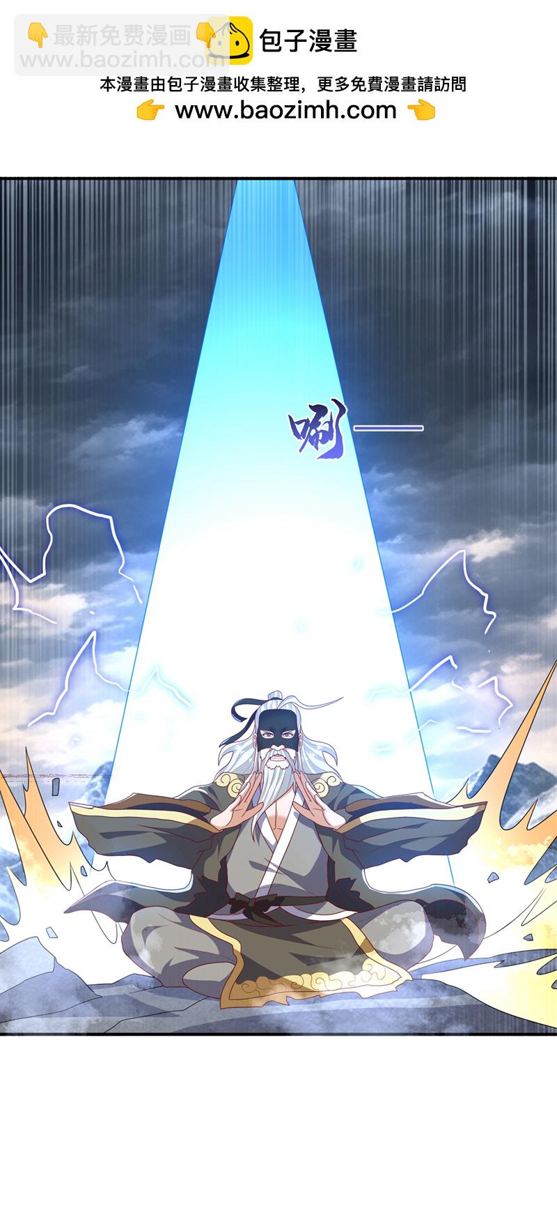 🍘武逆 第488话 师尊，救命啊 第2页