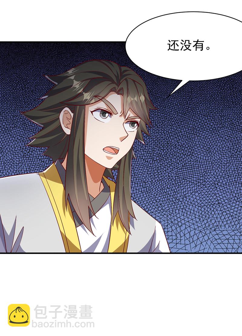 🍘武逆 第488话 师尊，救命啊 第22页