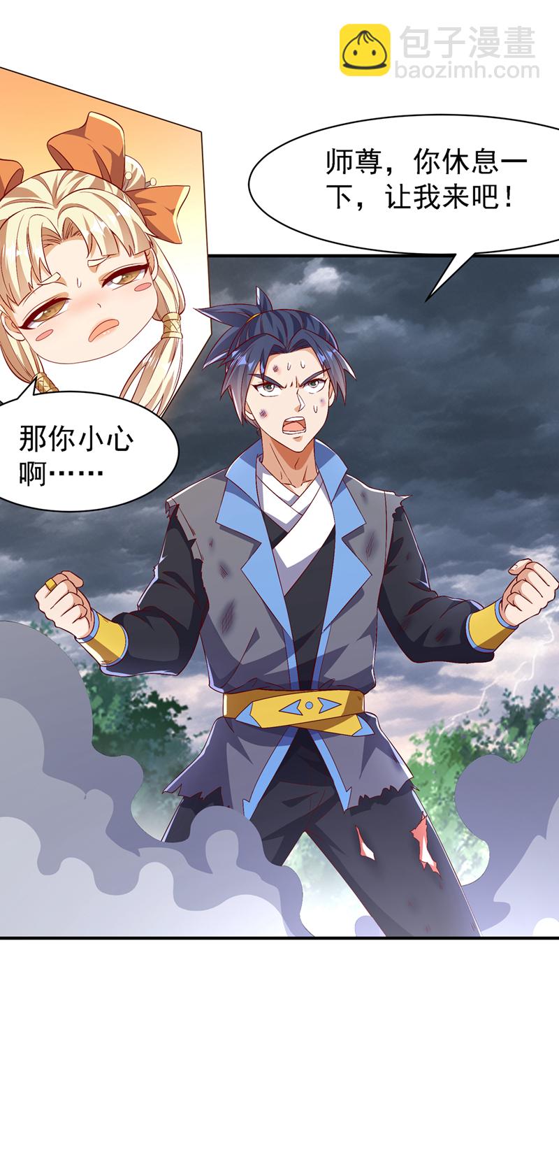 🍘武逆 第488话 师尊，救命啊 第26页