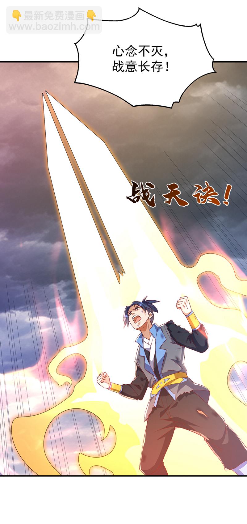 🍘武逆 第488话 师尊，救命啊 第27页