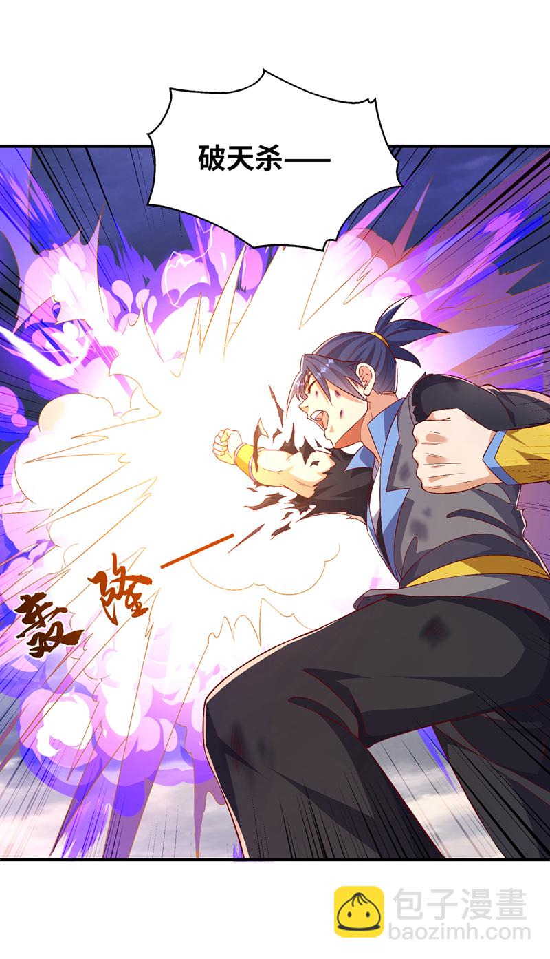 🍘武逆 第488话 师尊，救命啊 第28页