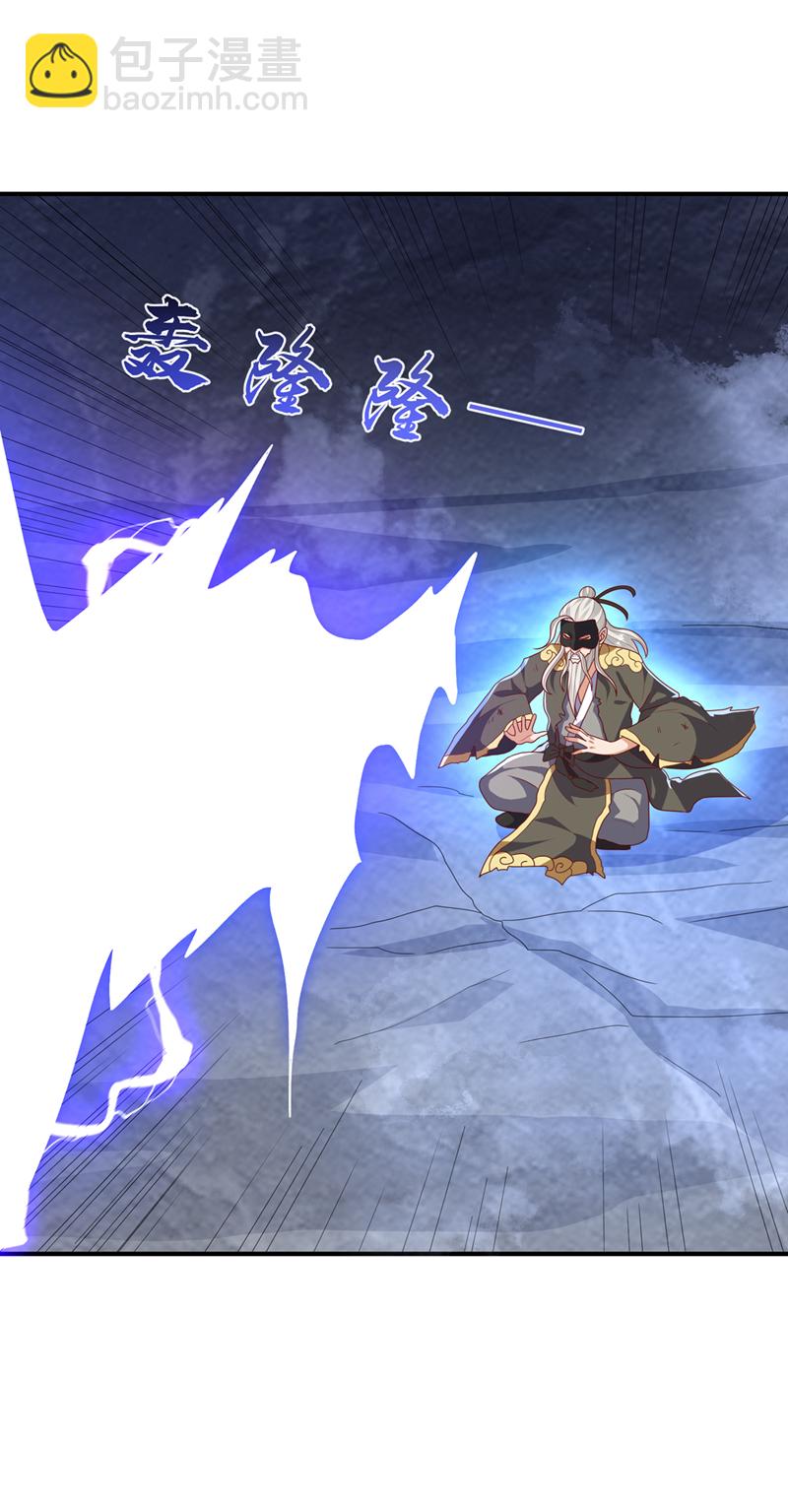 🍘武逆 第488话 师尊，救命啊 第3页