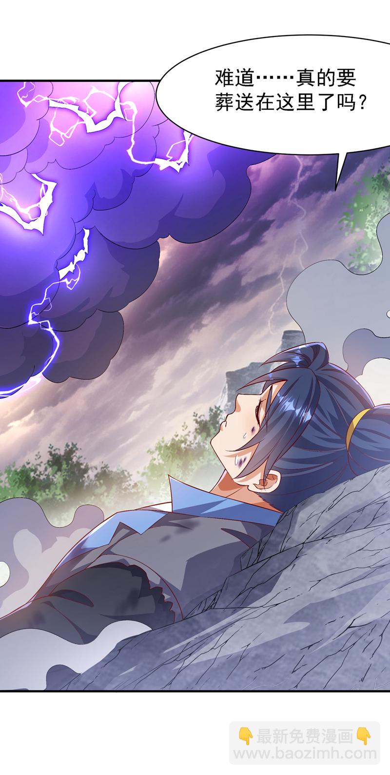 🍘武逆 第488话 师尊，救命啊 第30页