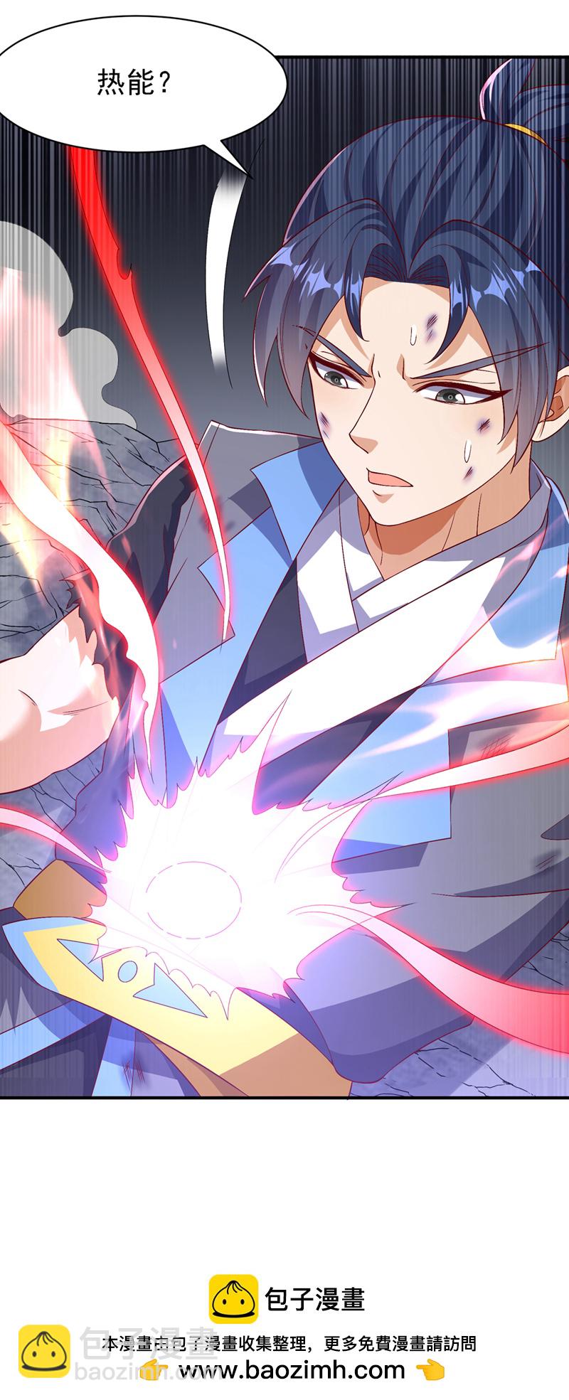 🍘武逆 第488话 师尊，救命啊 第32页