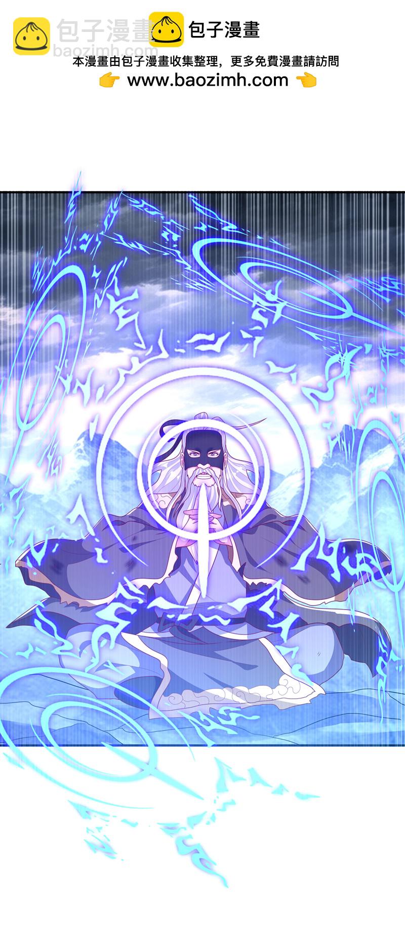 🍘武逆 第488话 师尊，救命啊 第5页