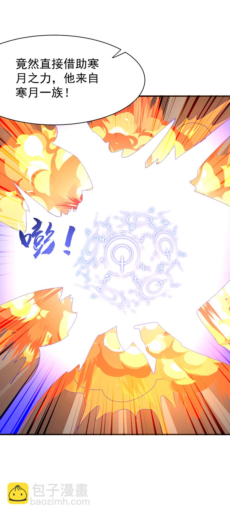 🍘武逆 第488话 师尊，救命啊 第6页