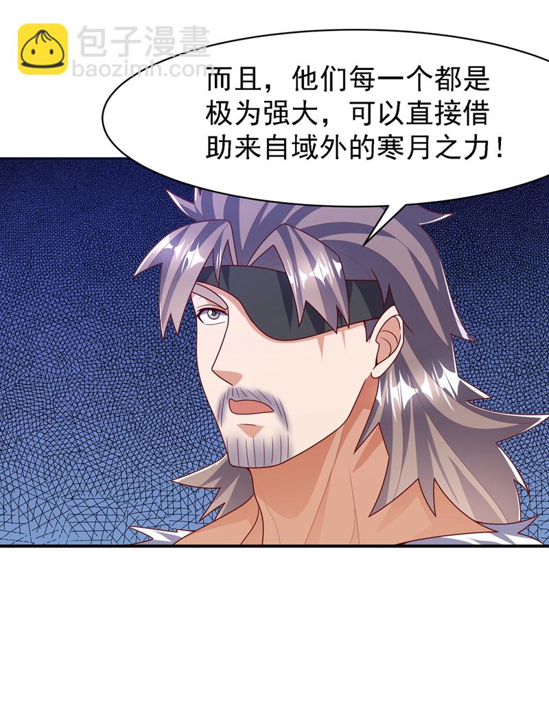 🍘武逆 第488话 师尊，救命啊 第9页