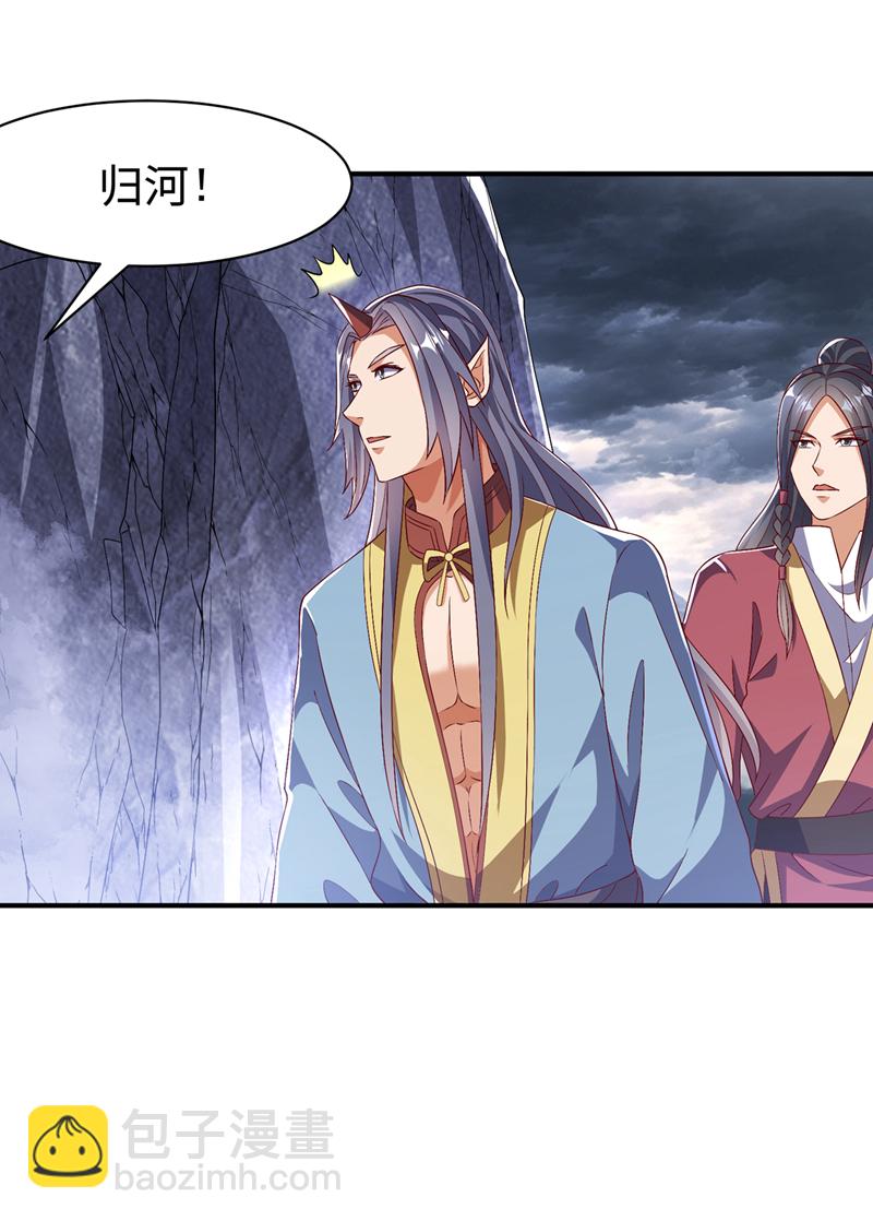🍘武逆 第490话 九层天罚！ 第10页