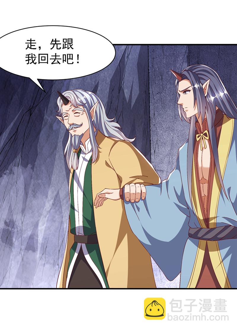 🍘武逆 第490话 九层天罚！ 第14页