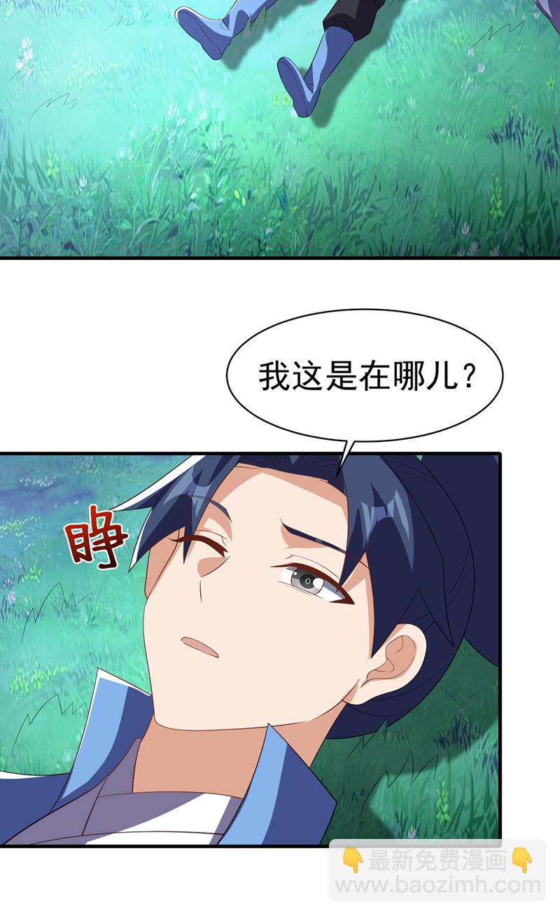 🍘武逆 第490话 九层天罚！ 第20页