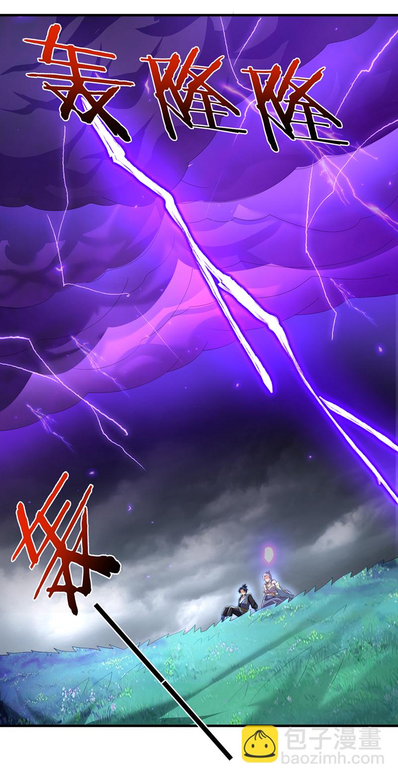 🍘武逆 第490话 九层天罚！ 第22页