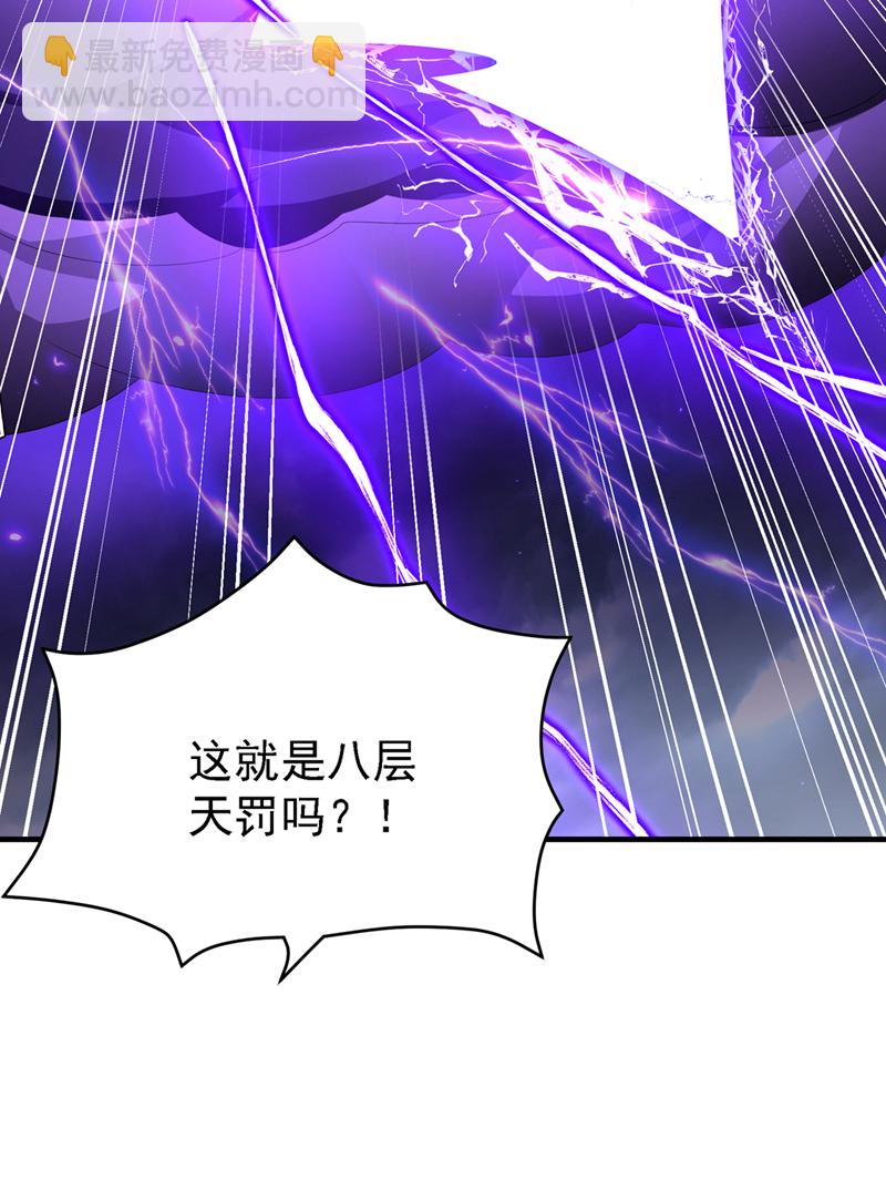 🍘武逆 第490话 九层天罚！ 第25页