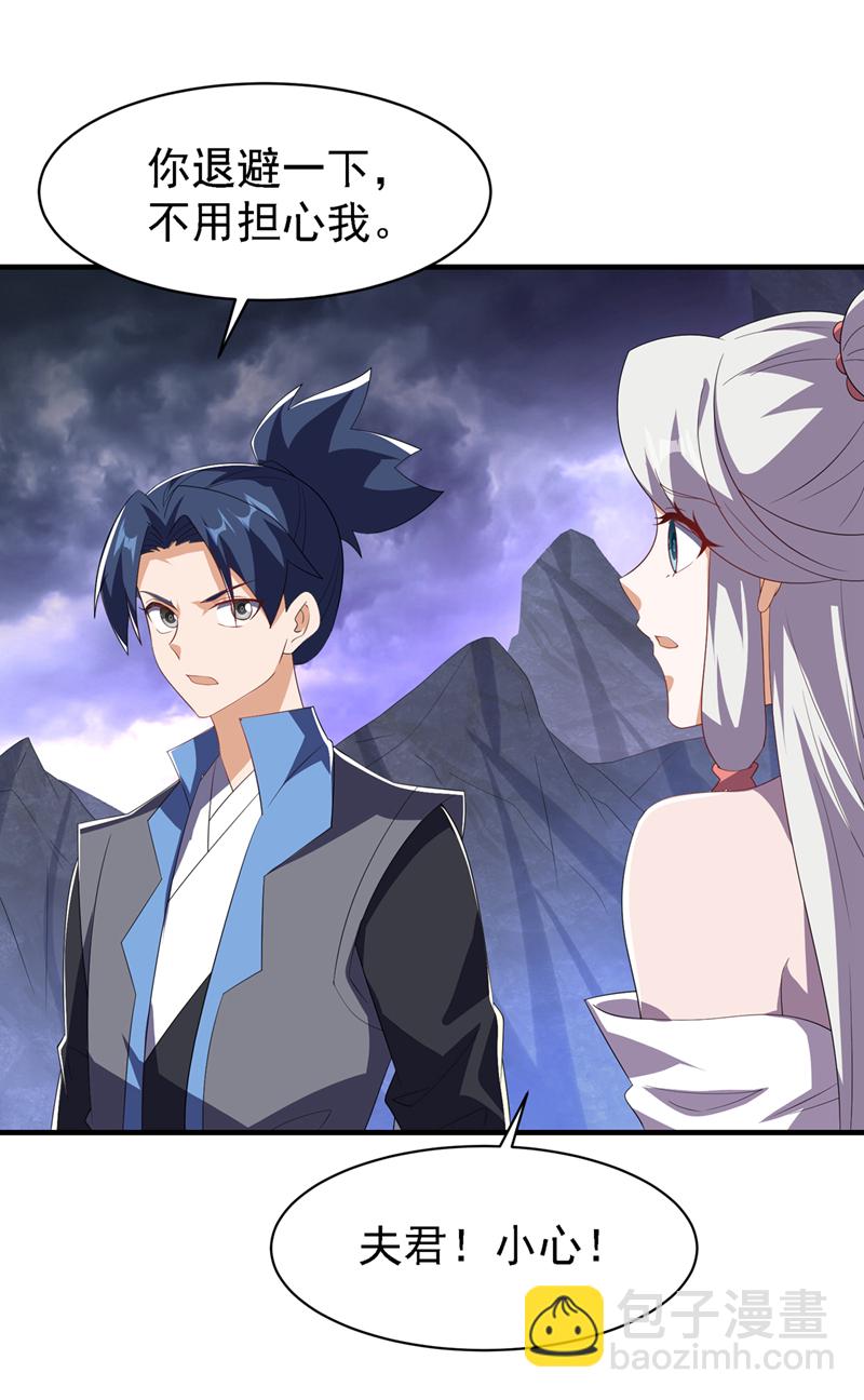 🍘武逆 第490话 九层天罚！ 第31页