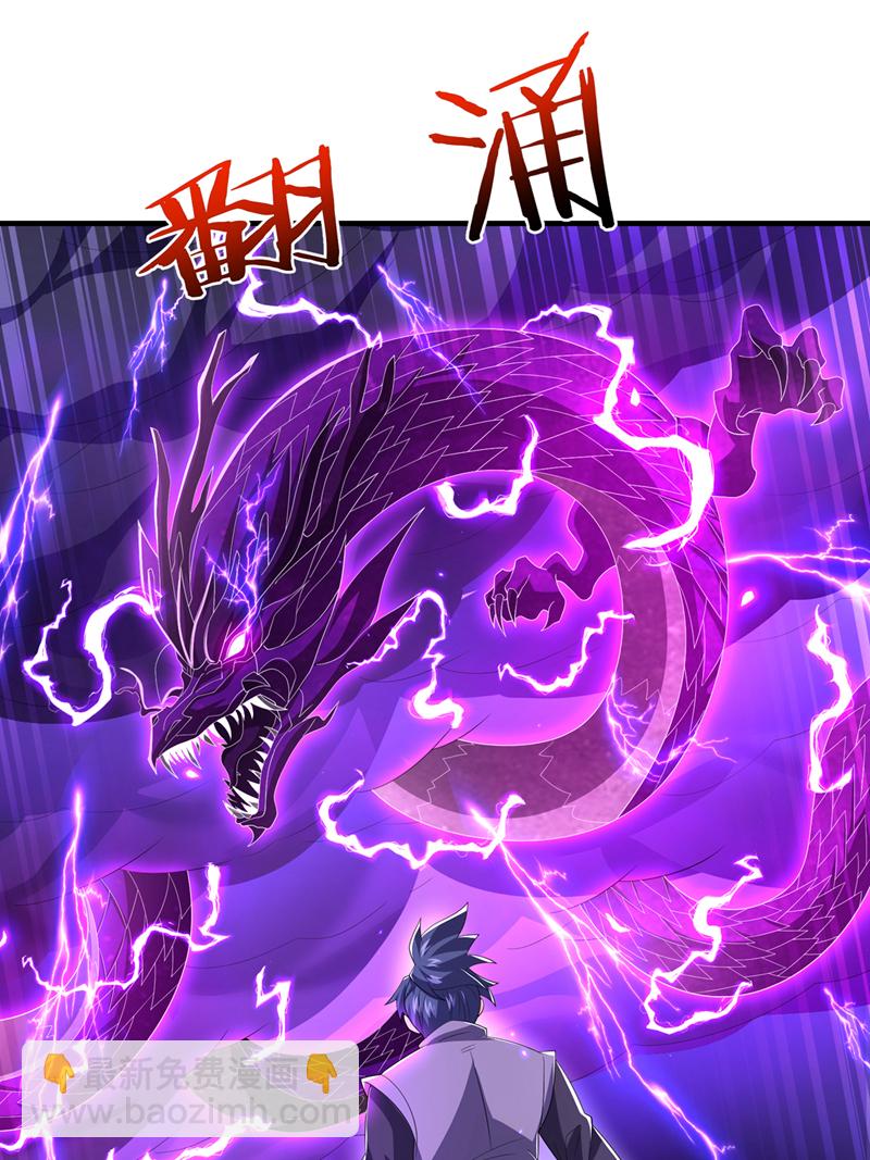 🍘武逆 第490话 九层天罚！ 第32页