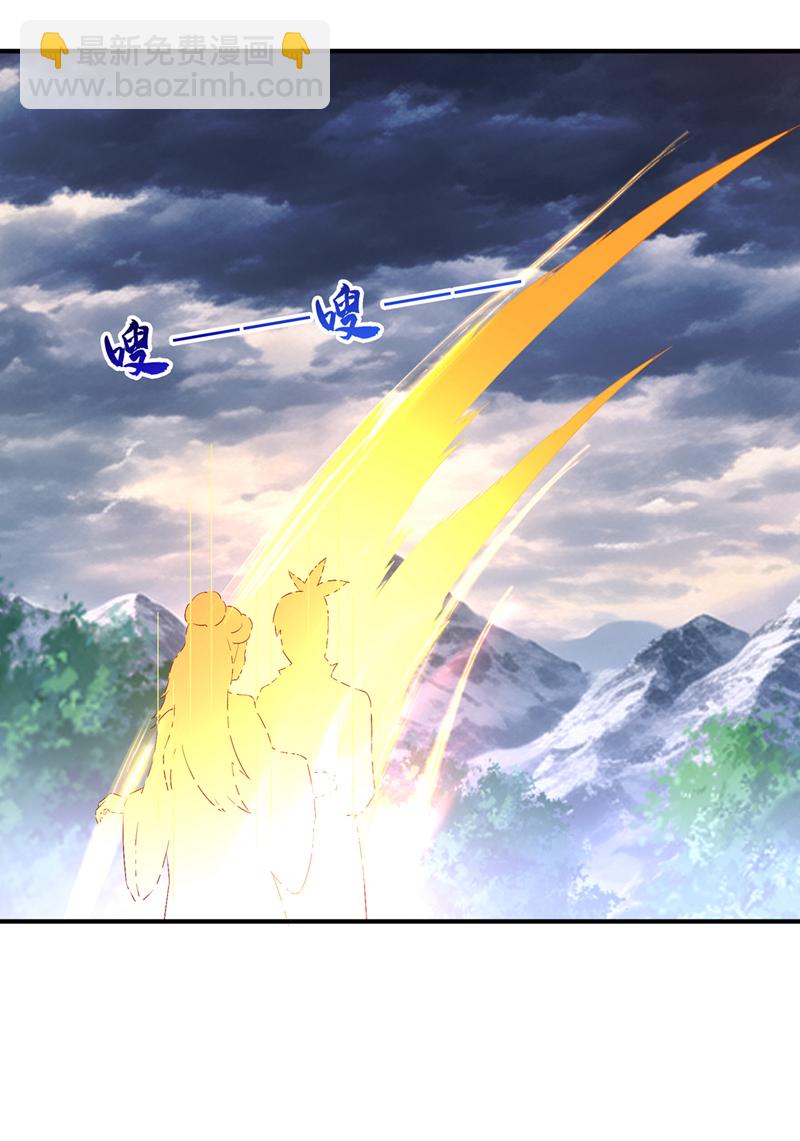 🍘武逆 第490话 九层天罚！ 第7页
