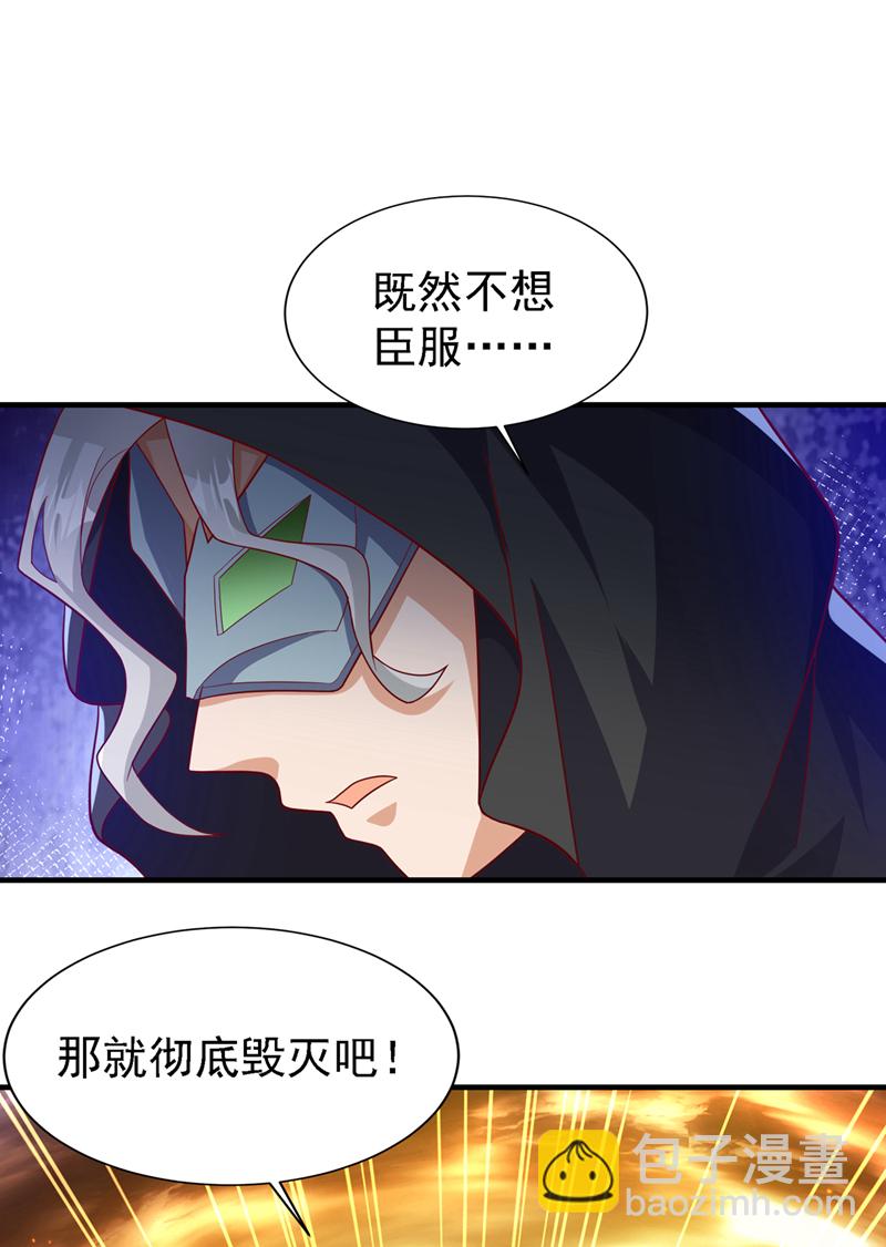 🍘武逆 第492话 蓉蓉，快出来 第10页