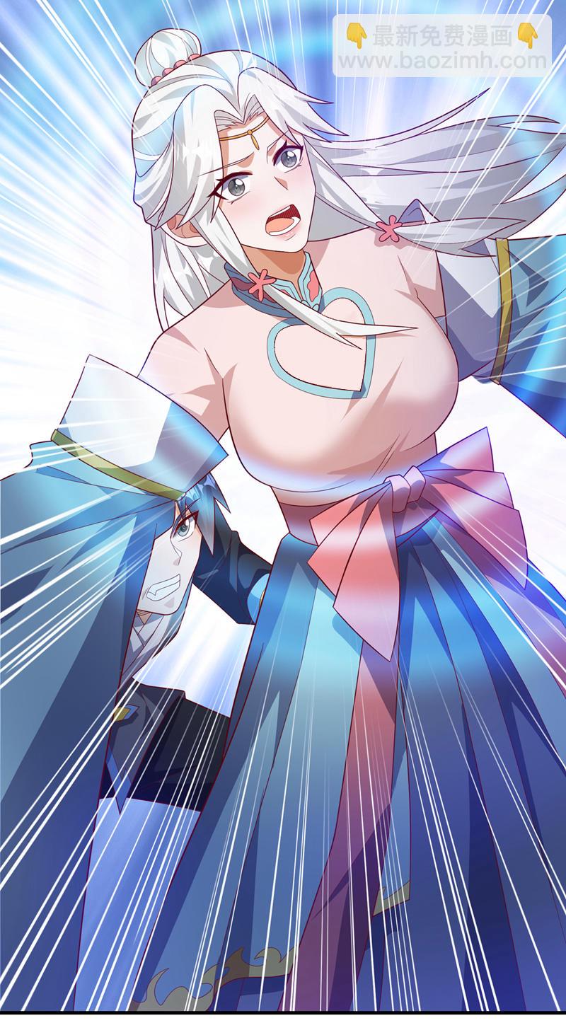 🍘武逆 第492话 蓉蓉，快出来 第14页