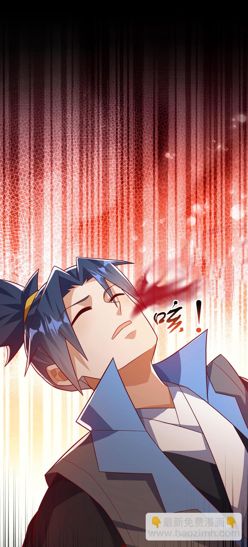 🍘武逆 第492话 蓉蓉，快出来 第17页