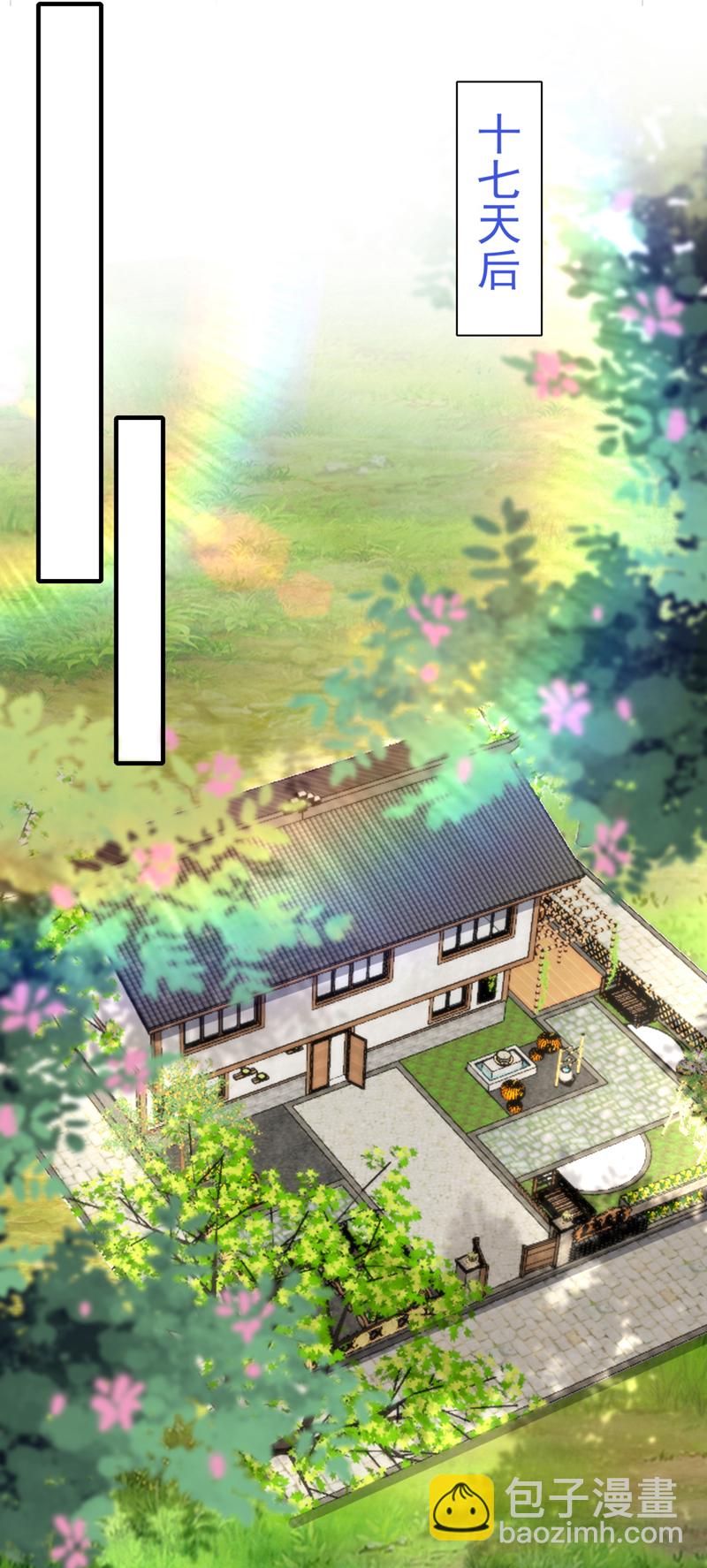 🍘武逆 第492话 蓉蓉，快出来 第19页