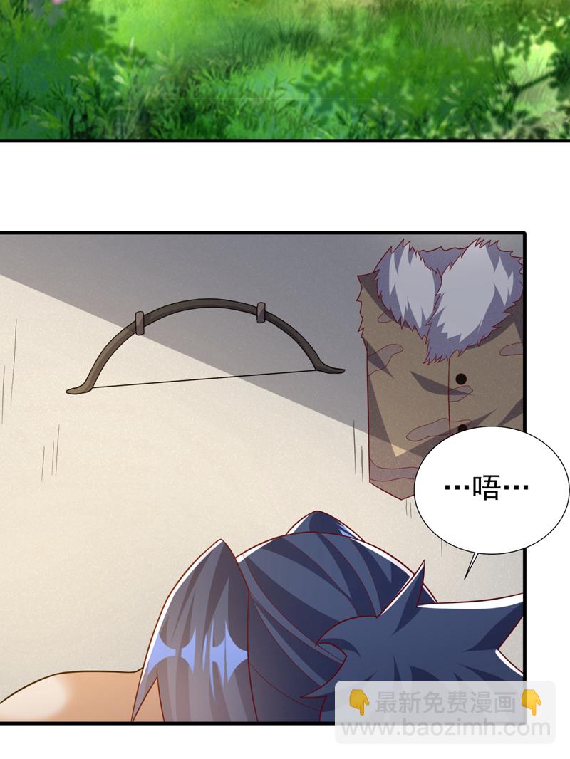 🍘武逆 第492话 蓉蓉，快出来 第20页