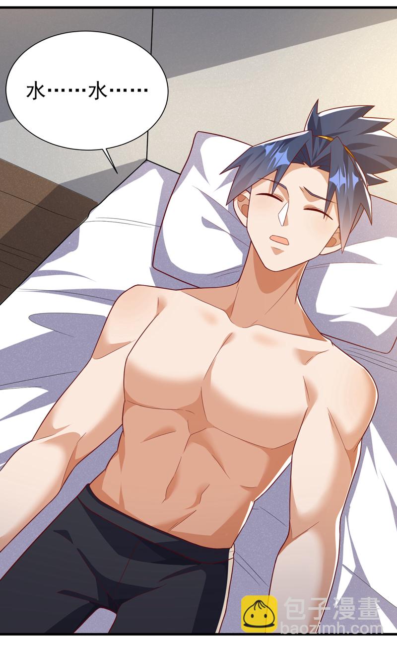 🍘武逆 第492话 蓉蓉，快出来 第21页