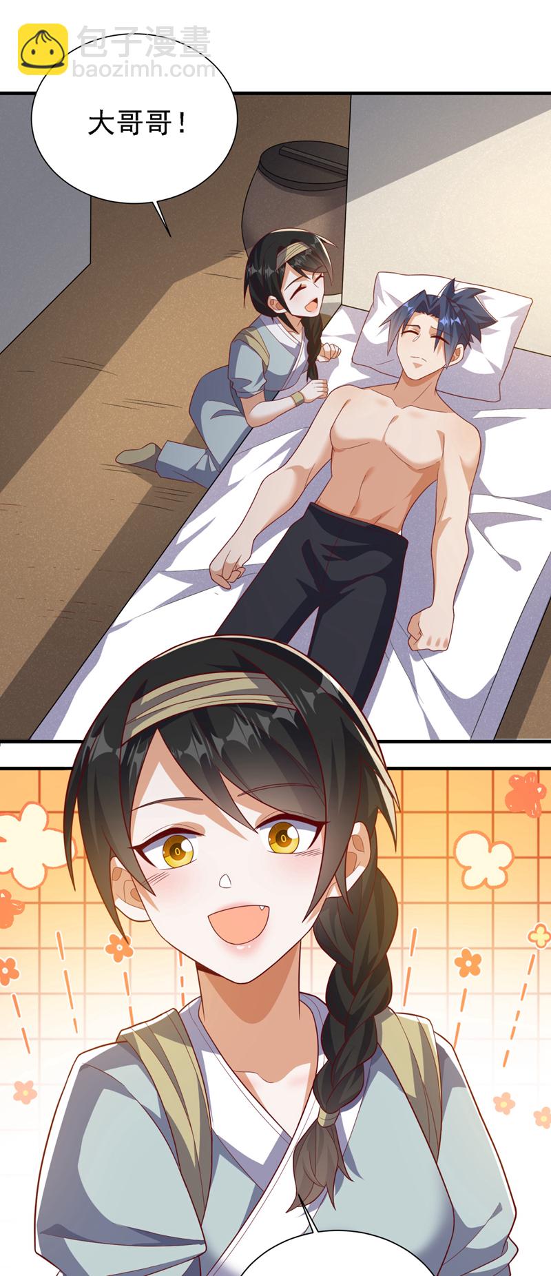🍘武逆 第492话 蓉蓉，快出来 第22页