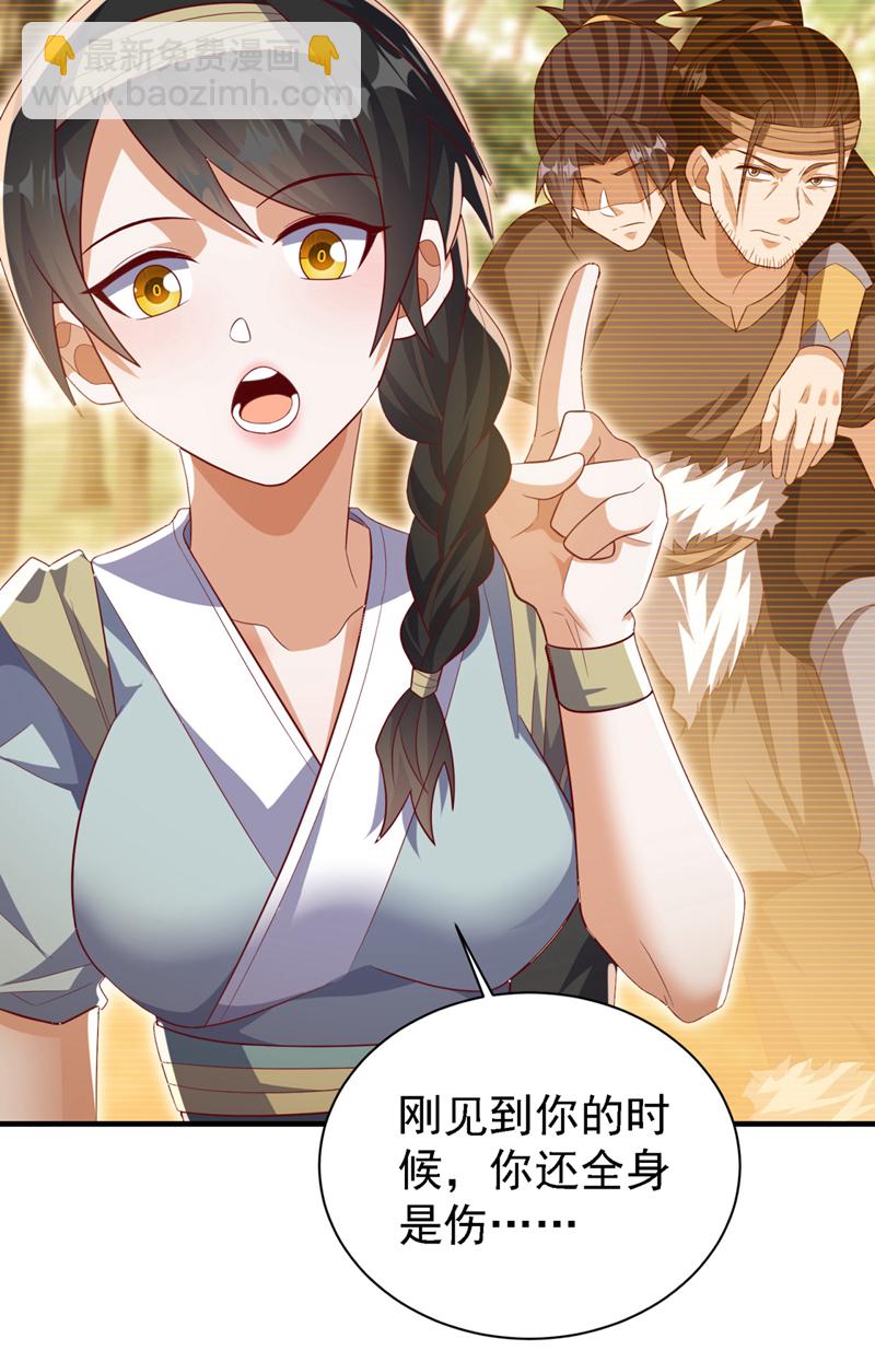 🍘武逆 第492话 蓉蓉，快出来 第27页