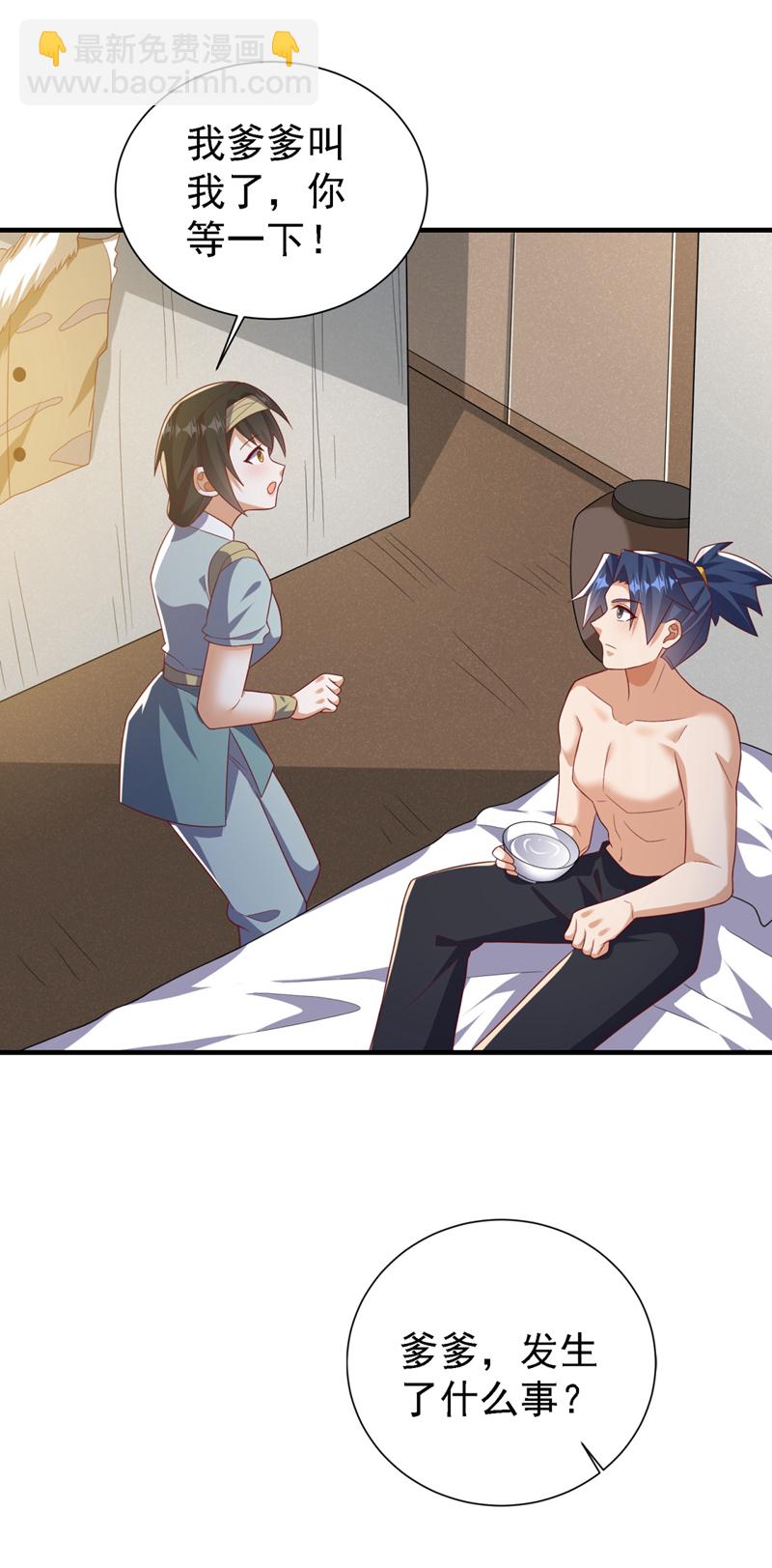 🍘武逆 第492话 蓉蓉，快出来 第30页
