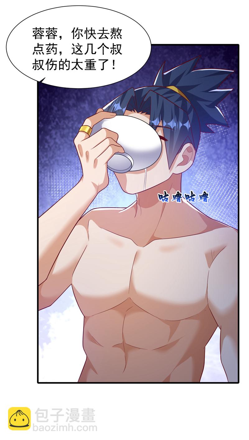 🍘武逆 第492话 蓉蓉，快出来 第31页