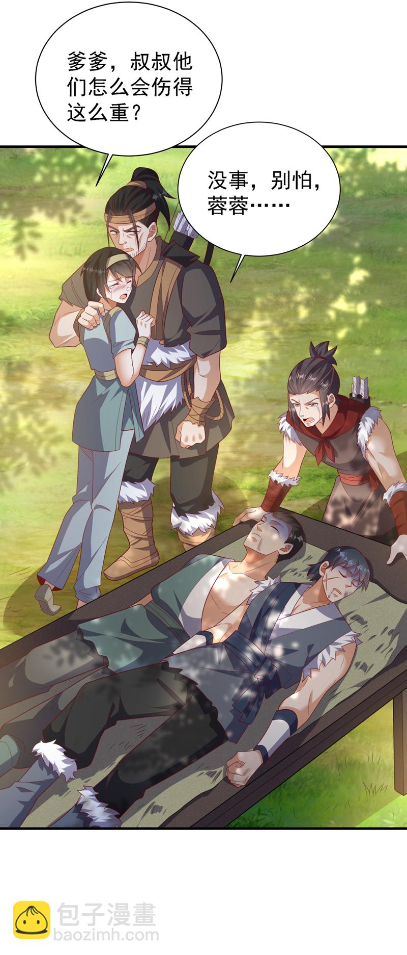 🍘武逆 第492话 蓉蓉，快出来 第32页