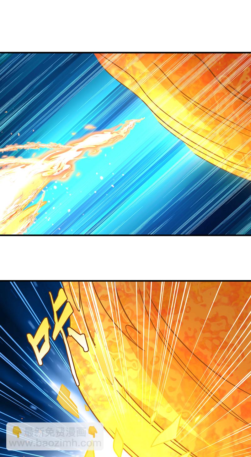 🍘武逆 第492话 蓉蓉，快出来 第4页