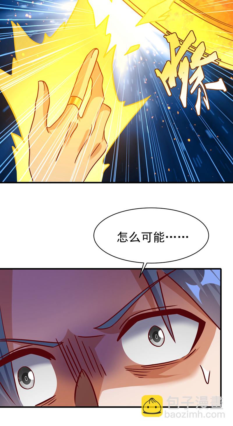 🍘武逆 第492话 蓉蓉，快出来 第5页