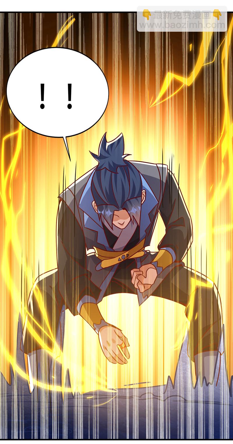 🍘武逆 第492话 蓉蓉，快出来 第6页