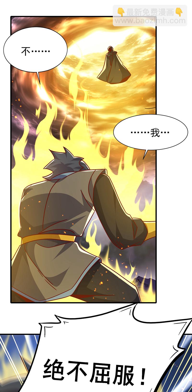 🍘武逆 第492话 蓉蓉，快出来 第8页