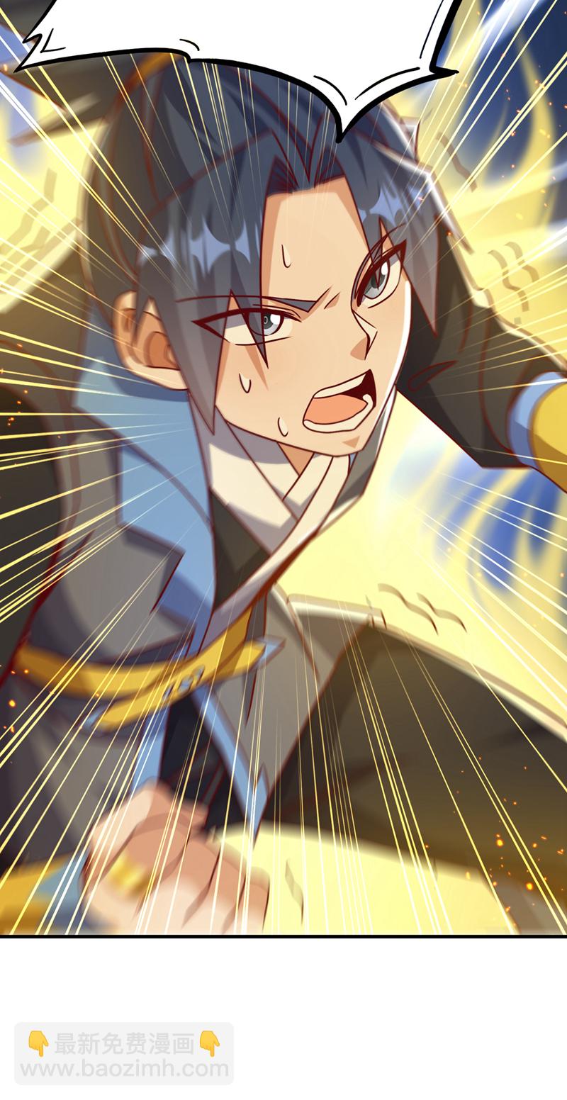 🍘武逆 第492话 蓉蓉，快出来 第9页
