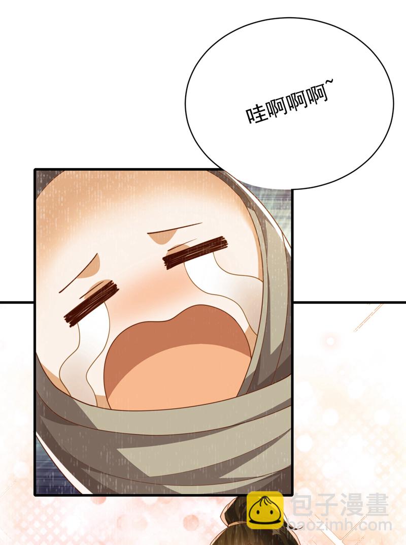 🍘武逆 第494话 先去城主府！ 第10页