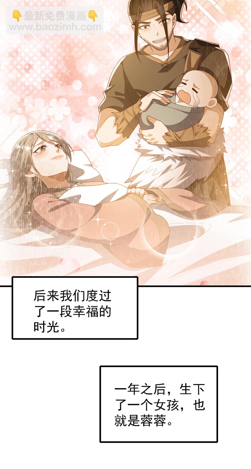 🍘武逆 第494话 先去城主府！ 第11页