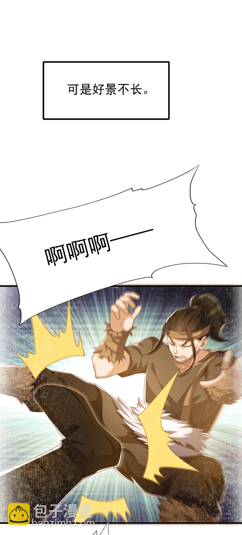 🍘武逆 第494话 先去城主府！ 第12页