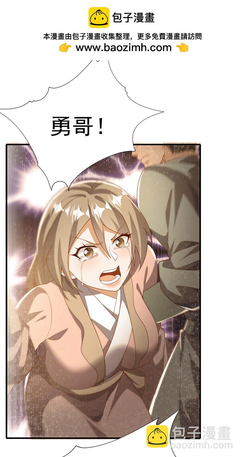 🍘武逆 第494话 先去城主府！ 第13页