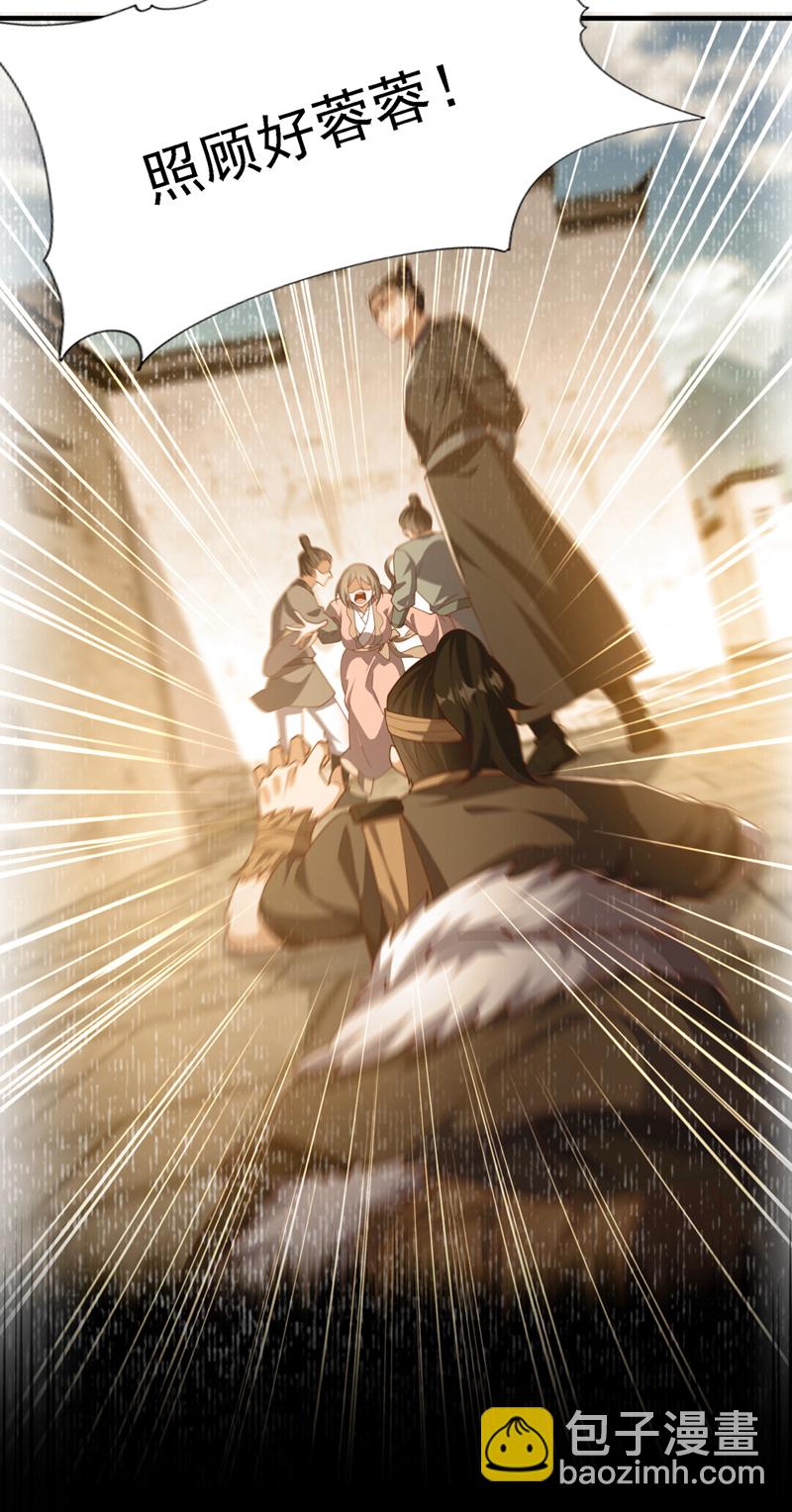 🍘武逆 第494话 先去城主府！ 第14页