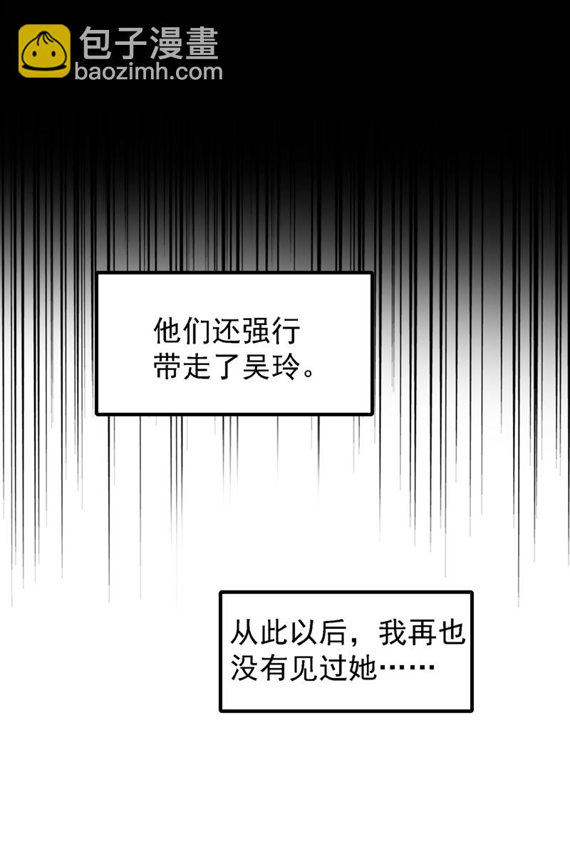 🍘武逆 第494话 先去城主府！ 第15页
