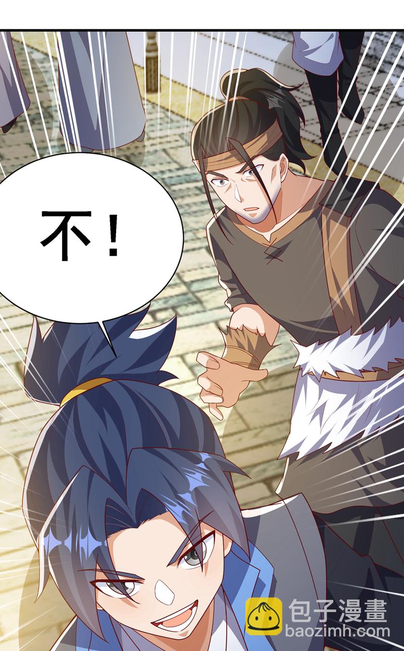 🍘武逆 第494话 先去城主府！ 第20页