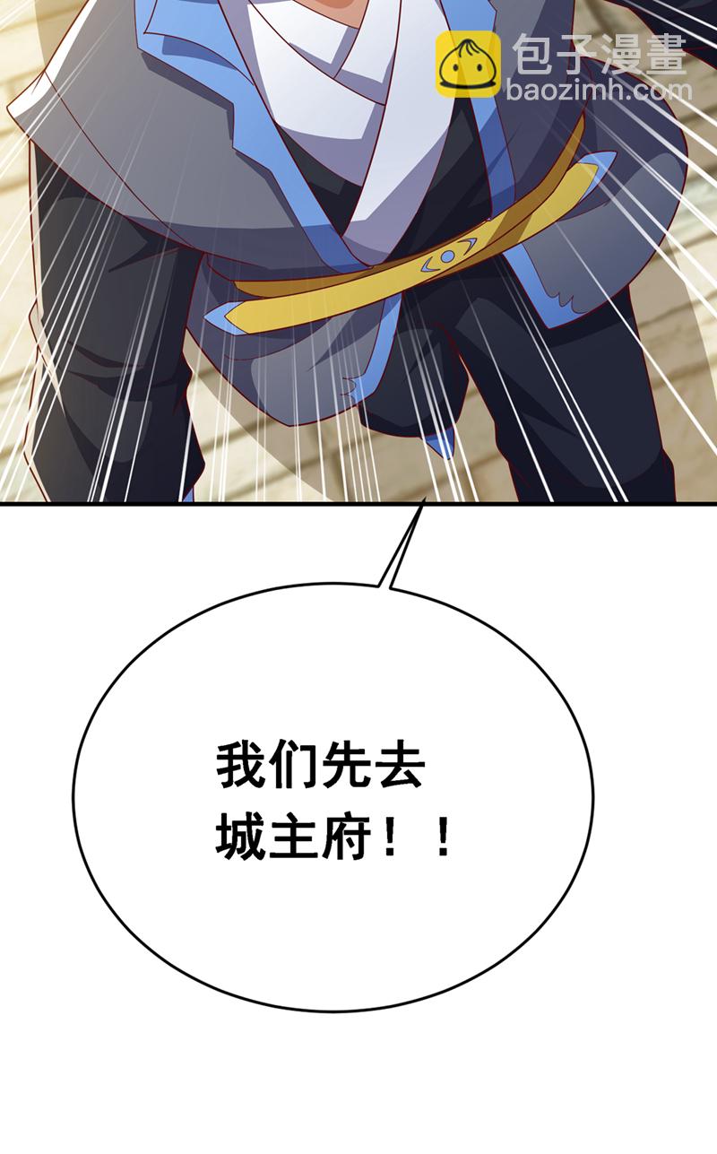 🍘武逆 第494话 先去城主府！ 第21页