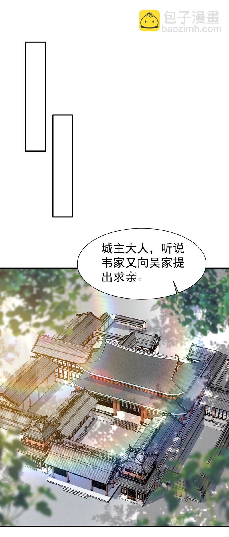 🍘武逆 第494话 先去城主府！ 第22页