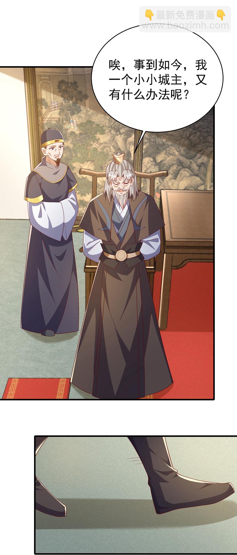 🍘武逆 第494话 先去城主府！ 第29页
