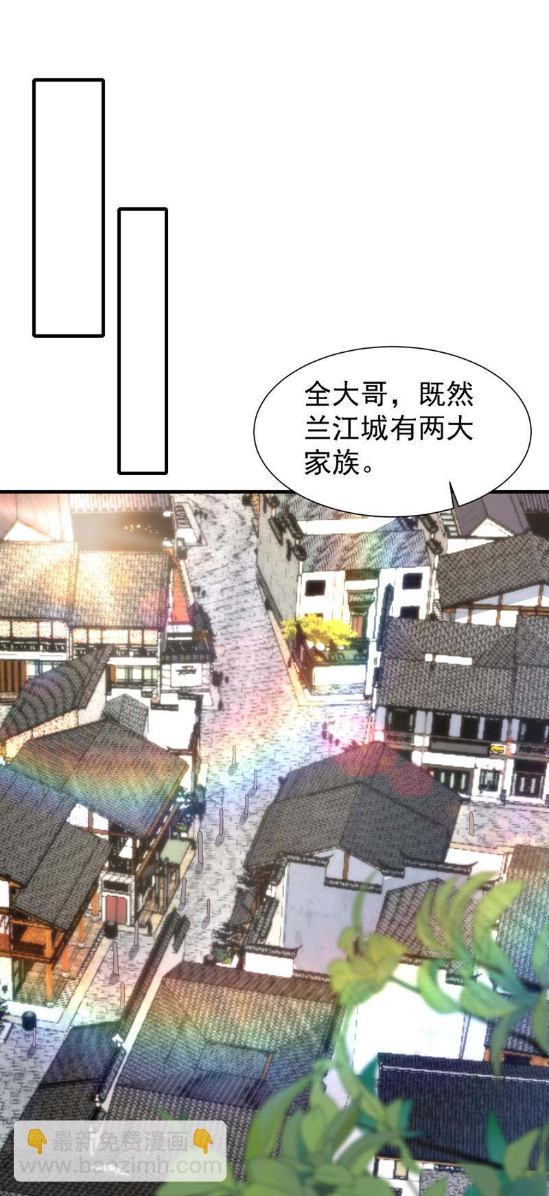 🍘武逆 第494话 先去城主府！ 第3页